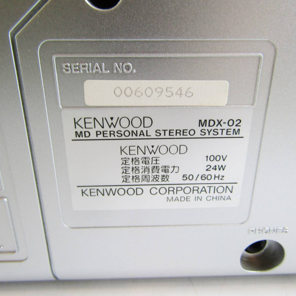 Kenwood MDX-01/MDX-02 [MiniDisc Wiki]