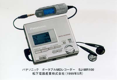 Panasonic SJ-MR100 [MiniDisc Wiki]