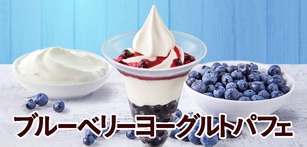 ハロハロ | コールドスイーツ | ミニストップ