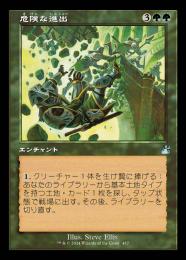 ミントモール / MINT GAMES MTG(東日本橋) / 【RVR】【JPN】【Foil