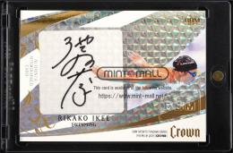 ミントモール / MINT VAULT店 (MSV委託品通販) / 2025 BBM CROWN 池江