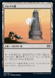 ウルザの鉱山 第8版 foil 土地カード Foil】《ウルザの鉱山/Urza's