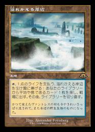 MTG 溢れかえる岸辺 Flooded Strandオンスロート 英語 2枚 MTG 溢れ