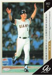 オーナーズリーグ2014王貞治カード オーナーズリーグ2014 プレミアム