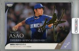 ミントモール / MINT 浦和店 / 2024 BBM FUSION 浅尾拓也 金箔サイン版