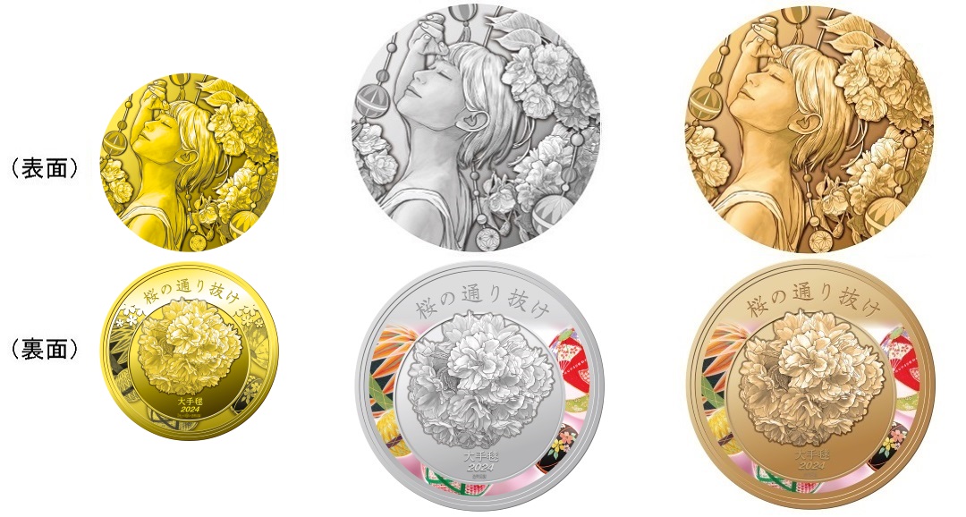 造幣局 : 令和6年桜の通り抜け記念メダルの販売について（2024年3月28日）