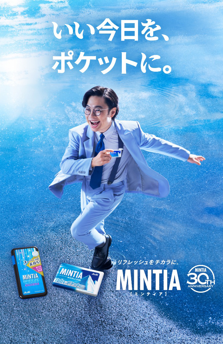 ミンティア | アサヒグループ食品