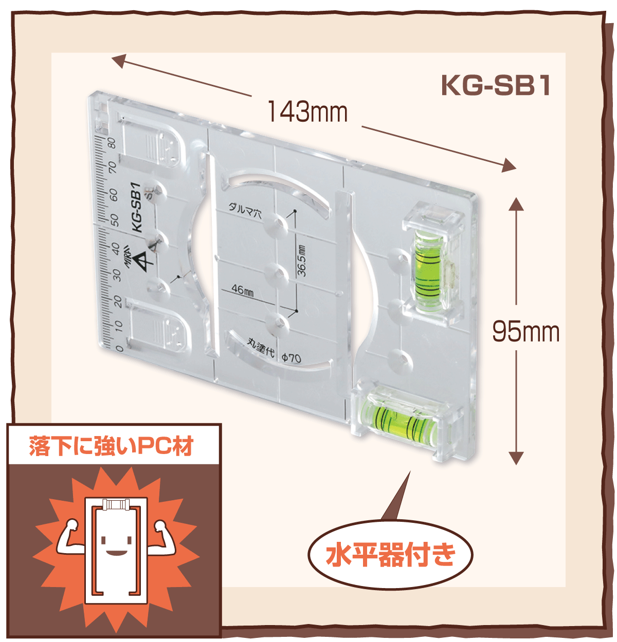 KG-SB1｜あると便利なゲージシリーズ｜未来WEB展示会2025｜未来工業
