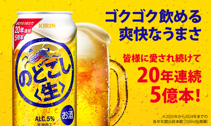 キリン のどごし 生 350ml 24本×2ケース 新ジャンルの通信販売