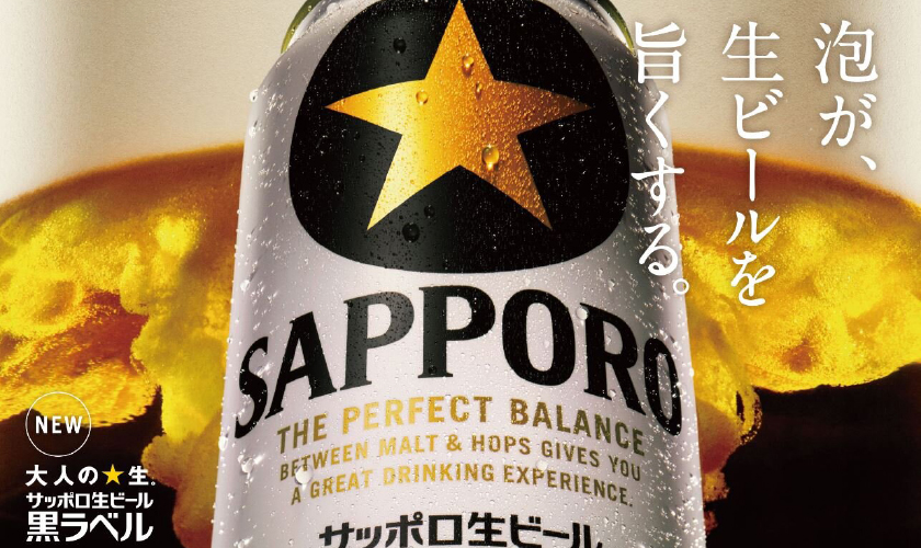 サッポロ 黒ラベル 500ml 24本 1ケースの通信販売