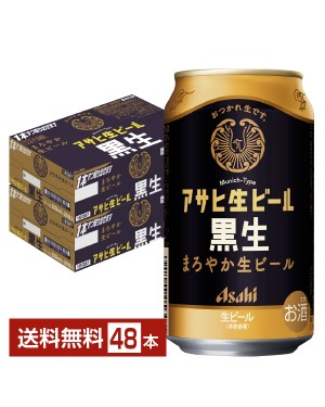 アサヒ アサヒ生ビール マルエフ 350ml 24本×2ケースの通信販売