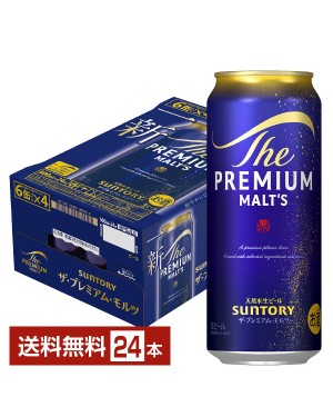 サントリー ザ プレミアム モルツ 500ml 24本 1ケースの通信販売