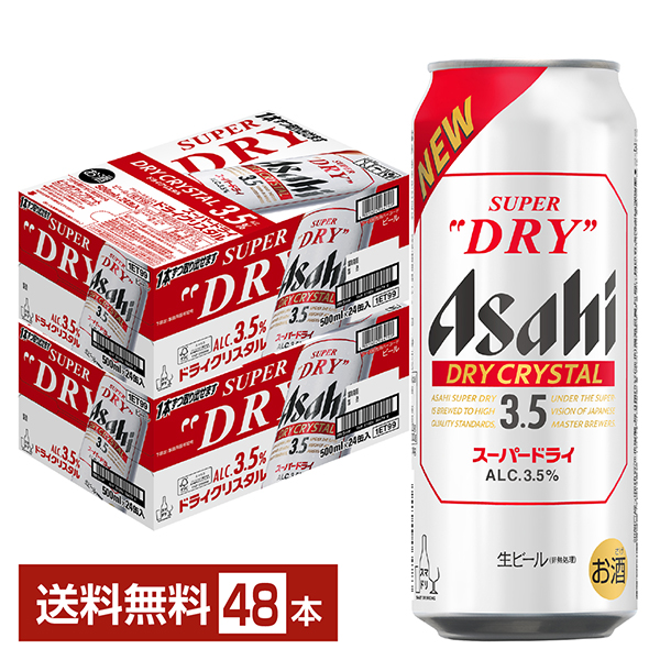 スーパードライ ドライクリスタル 500ml 24本×2ケースの通販