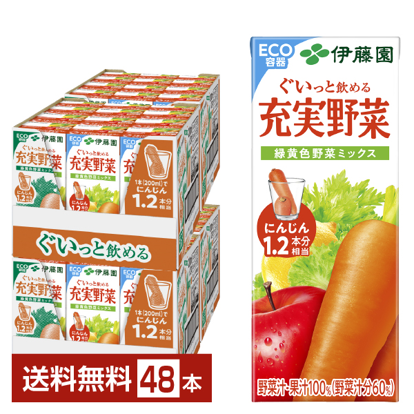 充実野菜 緑黄色野菜ミックス 伊藤園の正規販売店 野菜ジュース