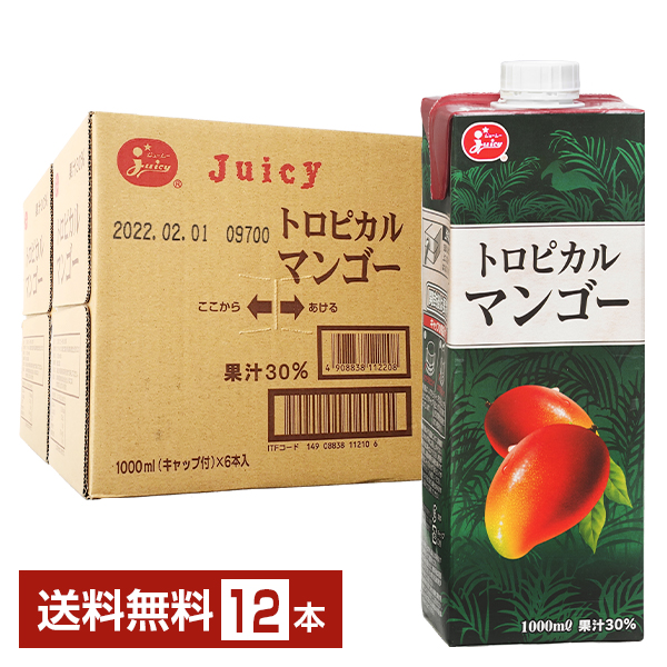 ジューシー トロピカルマンゴーの通信販売 果汁入り飲料