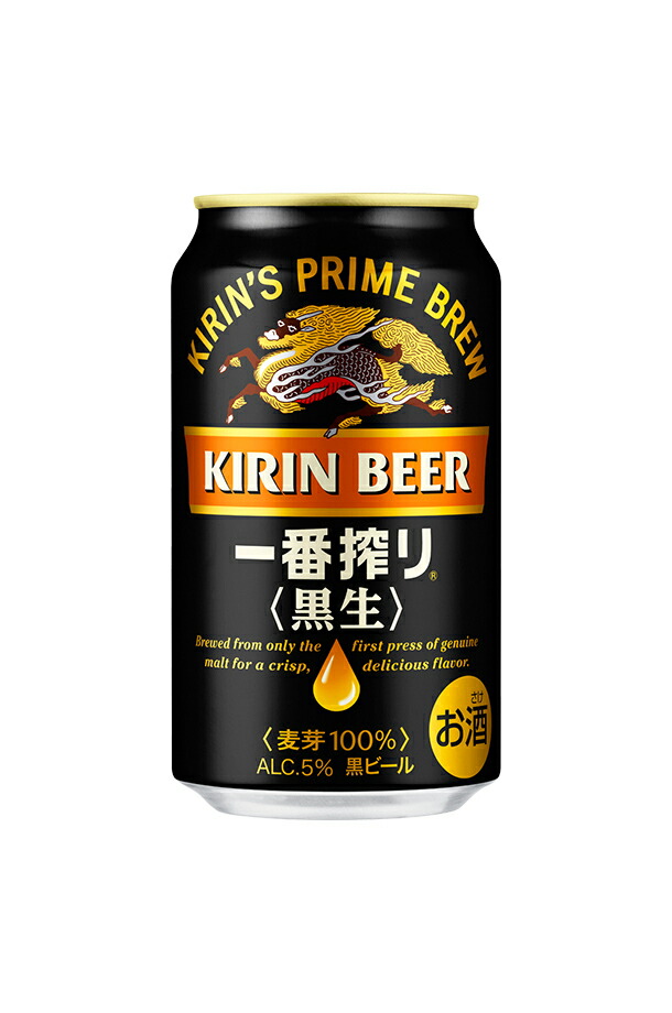 キリン 一番搾り 黒生 350ml 24本 1ケースの通信販売