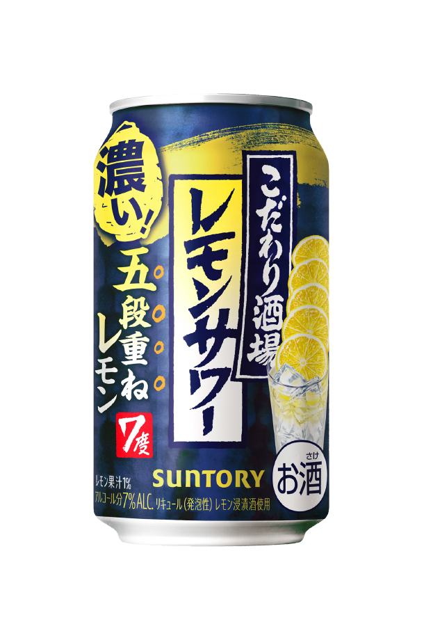 チューハイ | 期間限定 サントリー こだわり酒場のレモンサワー 五段
