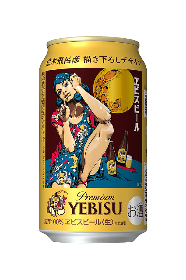 エビス 荒木飛呂彦描き下ろしデザイン缶 350ml 24本 1ケース