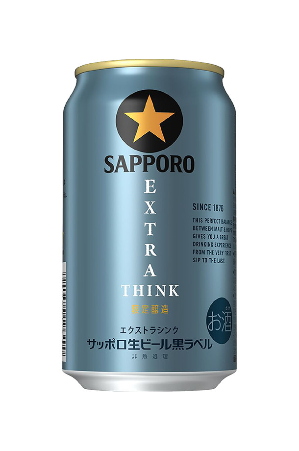 サッポロ 黒ラベル エクストラ シンク 350ml 24本 1ケースの通販