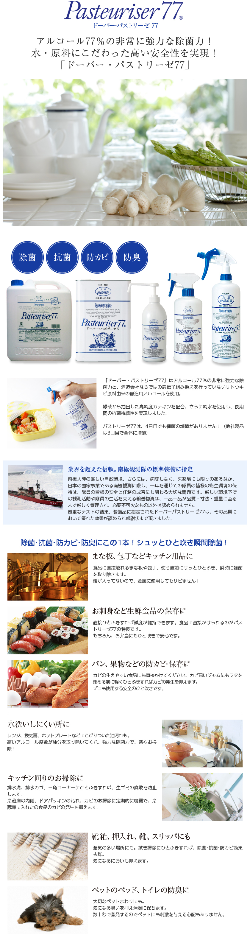 ドーバー パストリーゼ77 詰め替え用 1000ml アルコール消毒液