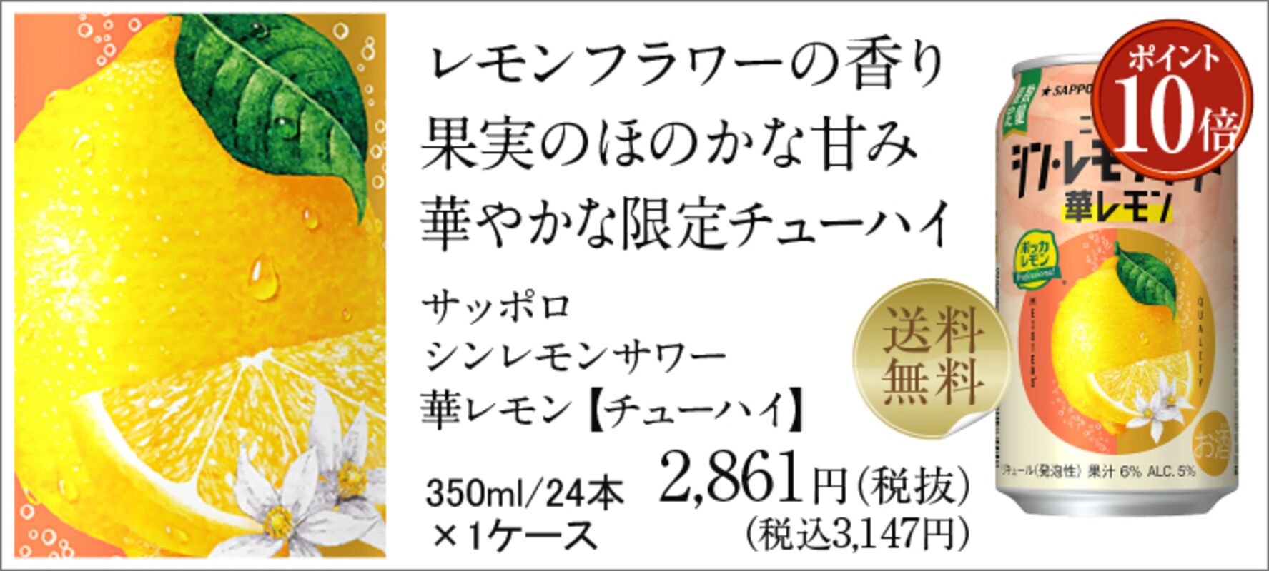 チューハイ｜カンパリ スカイブルー シトラスレモン 275ml 瓶 24本 1ケース