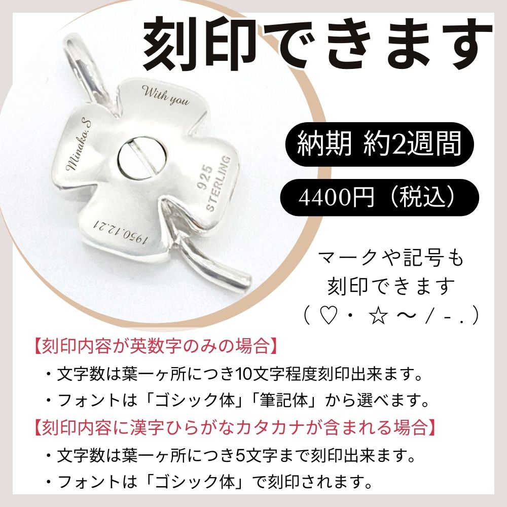 遺骨ペンダント|クローバー・シルバー925（日本製）カロート