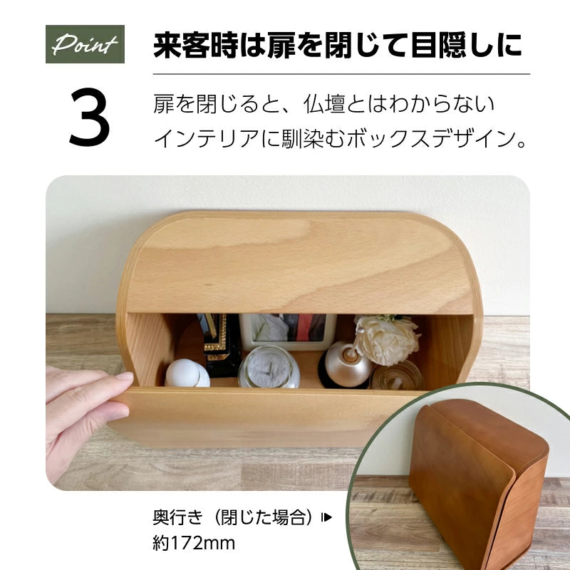 ミニ仏壇仏具セット|やさしい時間|祈りの手箱・ナチュラルセット（ミニ