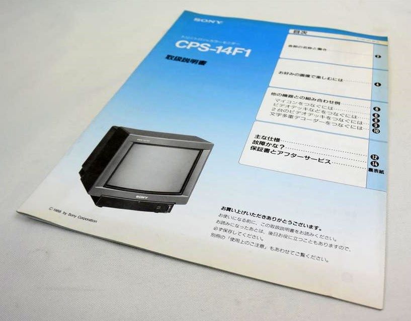 Sony CPS-14F1 - MSX Wiki