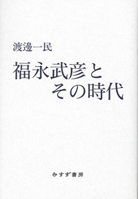 ジョージ・スタイナー『むずかしさについて』 | みすず書房