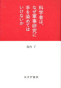 ミシェル・レリスとは何者だったのか | みすず書房
