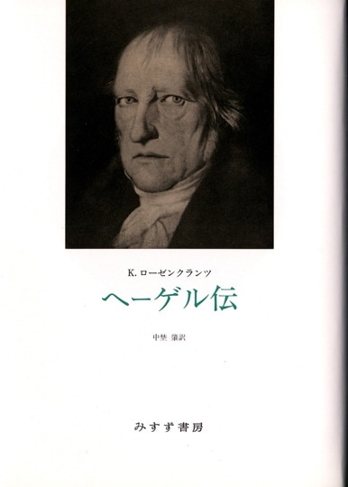 認識問題 2-1 | 近代の哲学と科学における | みすず書房