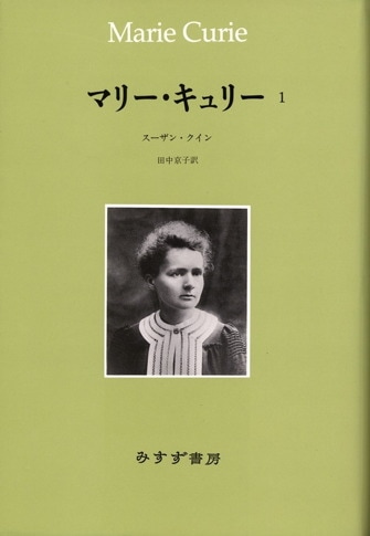 仁科芳雄往復書簡集 3 | 現代物理学の開拓 大サイクロトロン・ニ号研究