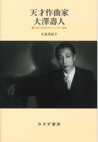 ブラック・ノイズ | みすず書房