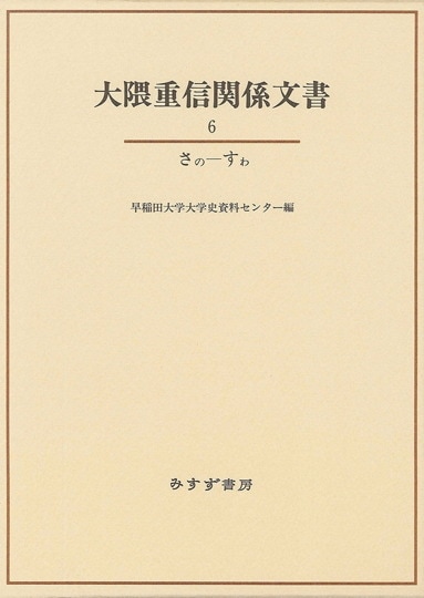 大戦間期の日本陸軍【オンデマンド版】 | みすず書房