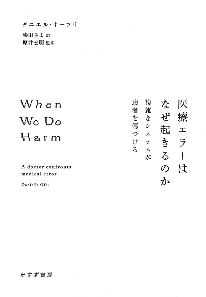 デリダ『アーカイヴの病 フロイトの印象』除籍本 デリダ『アーカイヴの