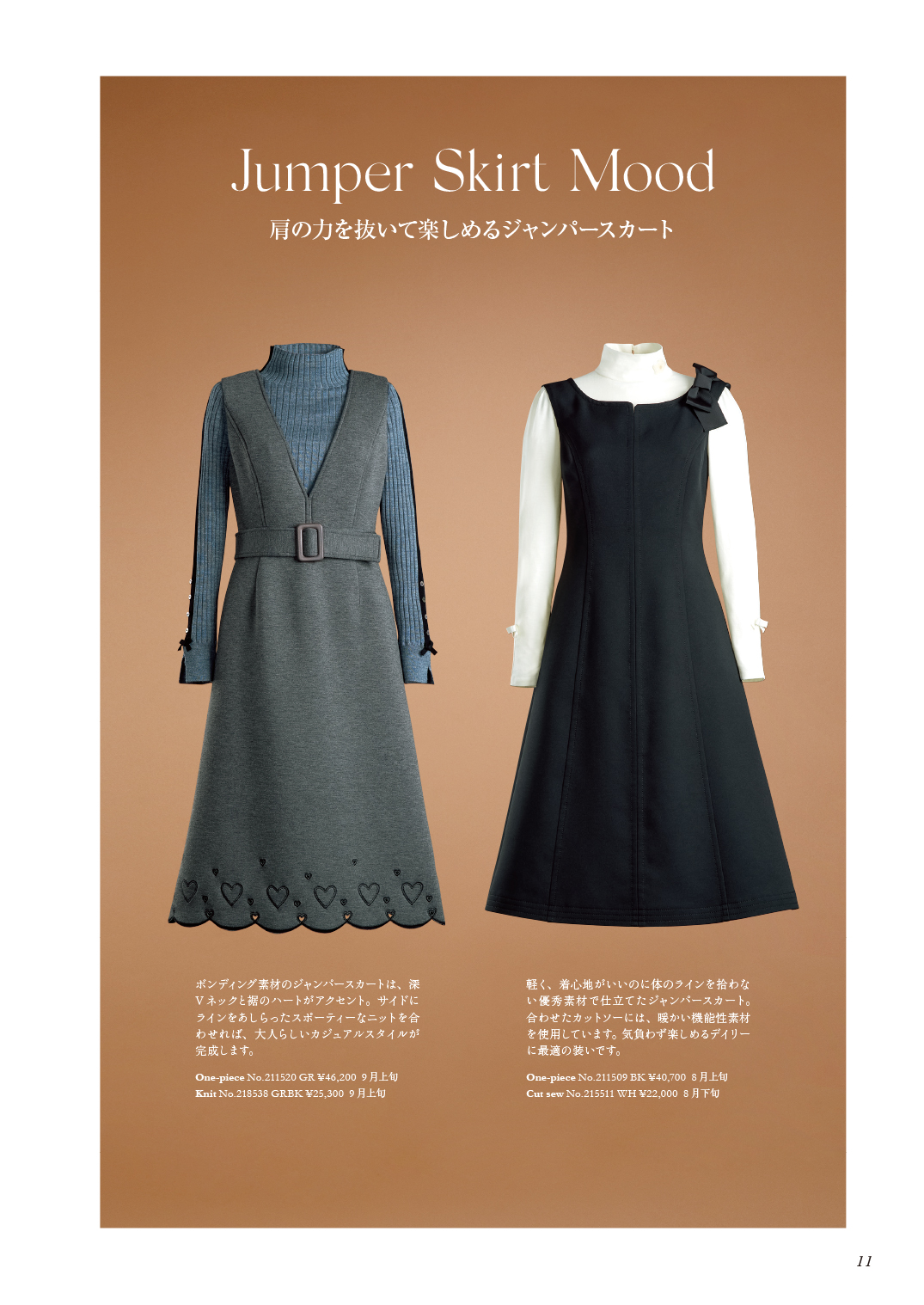 エムズグレイシー 今季 新作 ワンピース ジャンパースカート