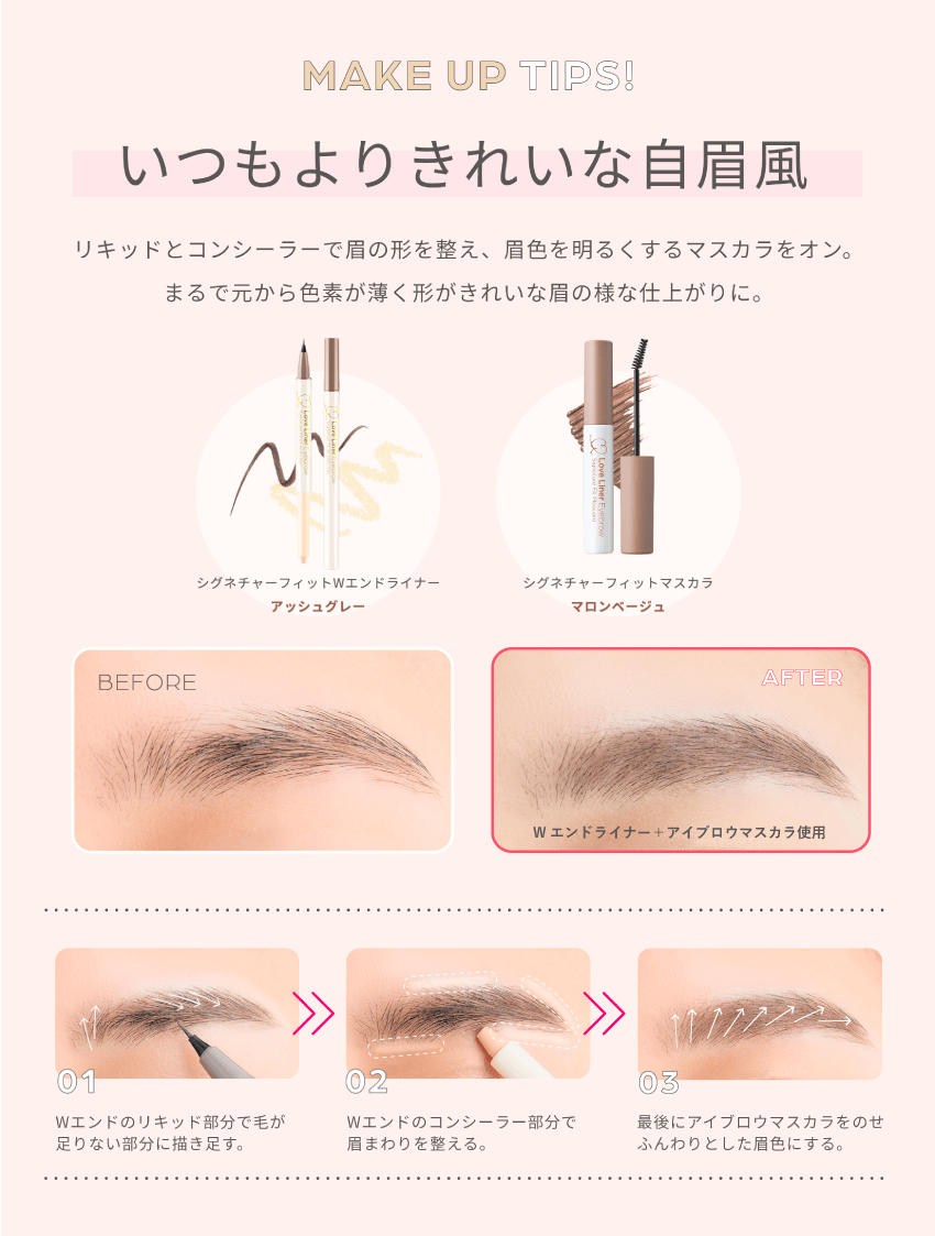 限定】ラブ・ライナー シグネチャーフィットマスカラ＜アイブロウ＞2色