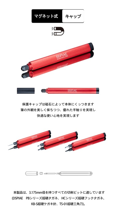 DSPIAE[AT-TH] 3.175mm タガネ用グリップ改 - M.S Models Web Shop