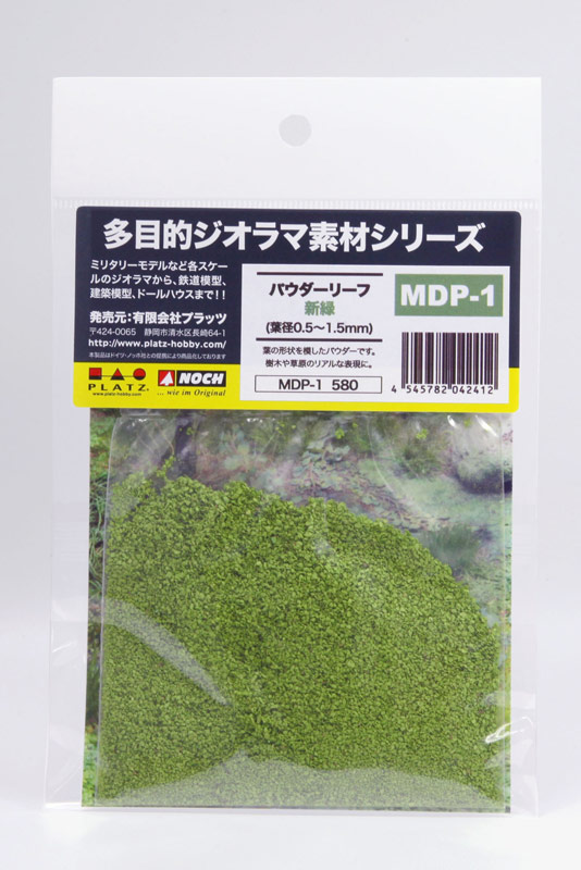 プラッツ/ノッホ [MDP-1]多目的ジオラマ素材シリーズ パウダーリーフ