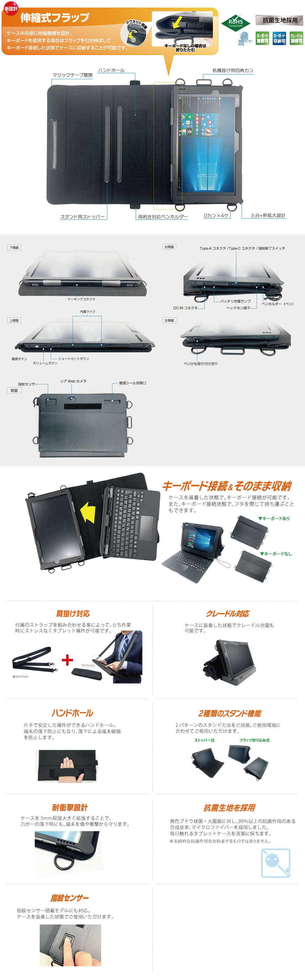 STYLISTIC Q5011 / ARROWS Tab Q5011 / ARROWS Tab Q5010 合成皮革