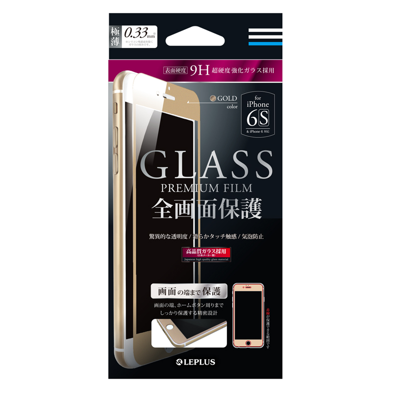 iPhone 6/6s ガラスフィルム 「GLASS PREMIUM FILM」 強靭・極薄ゴリラ