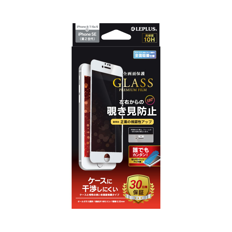 iPhone SE (第3世代)/SE (第2世代)/8/7/6s/6 ガラスフィルム「GLASS