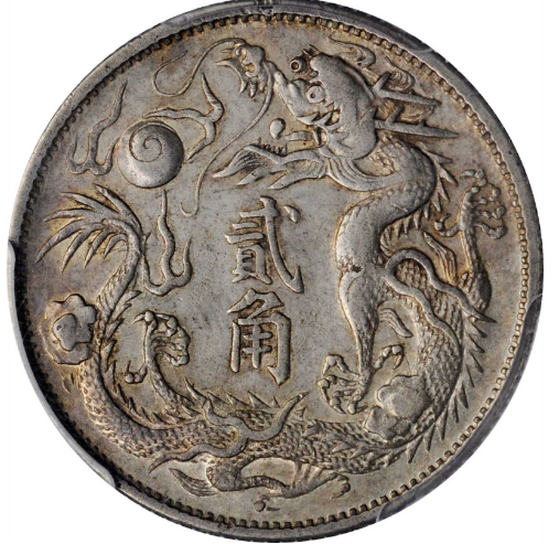 宣统三年大清银币贰角成交价| 满汀洲收藏鉴定