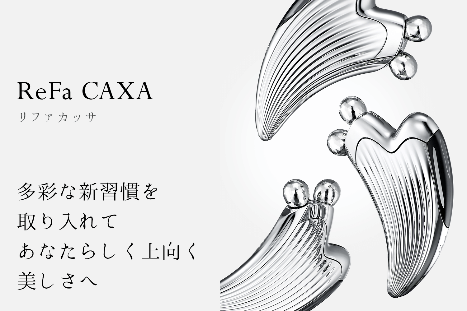 ReFa】カッサレイ 新品値下げプレゼントにオススメ ReFa】カッサレイ