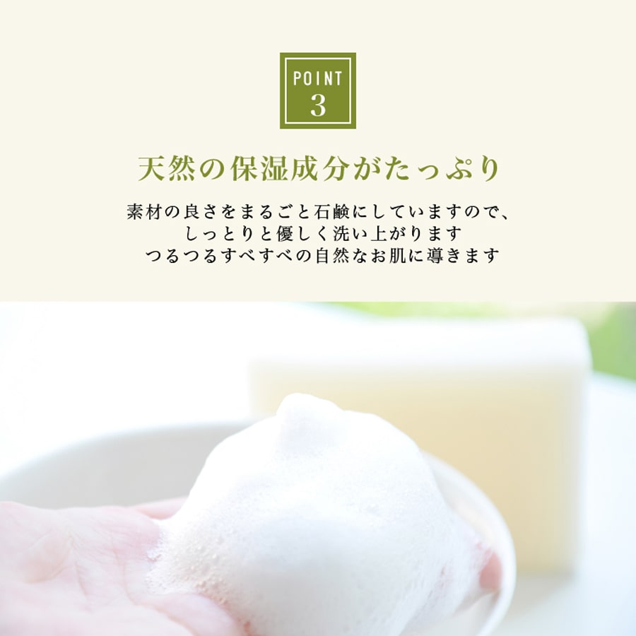 洗顔・全身洗えます！【赤ちゃんにつかいたいやさしい石鹸】無添加石鹸