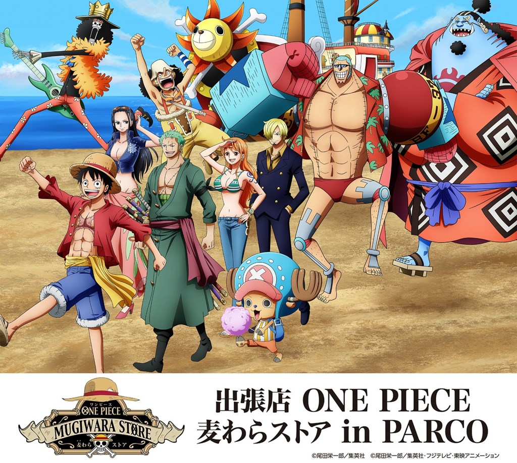ONE PIECE 麦わらストア | ONE PIECE 公式グッズショップ