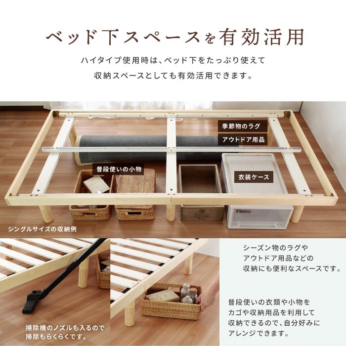 Nana2 ナナ2 パイン材すのこベッド xc4451を激安で販売する京都の村田家具