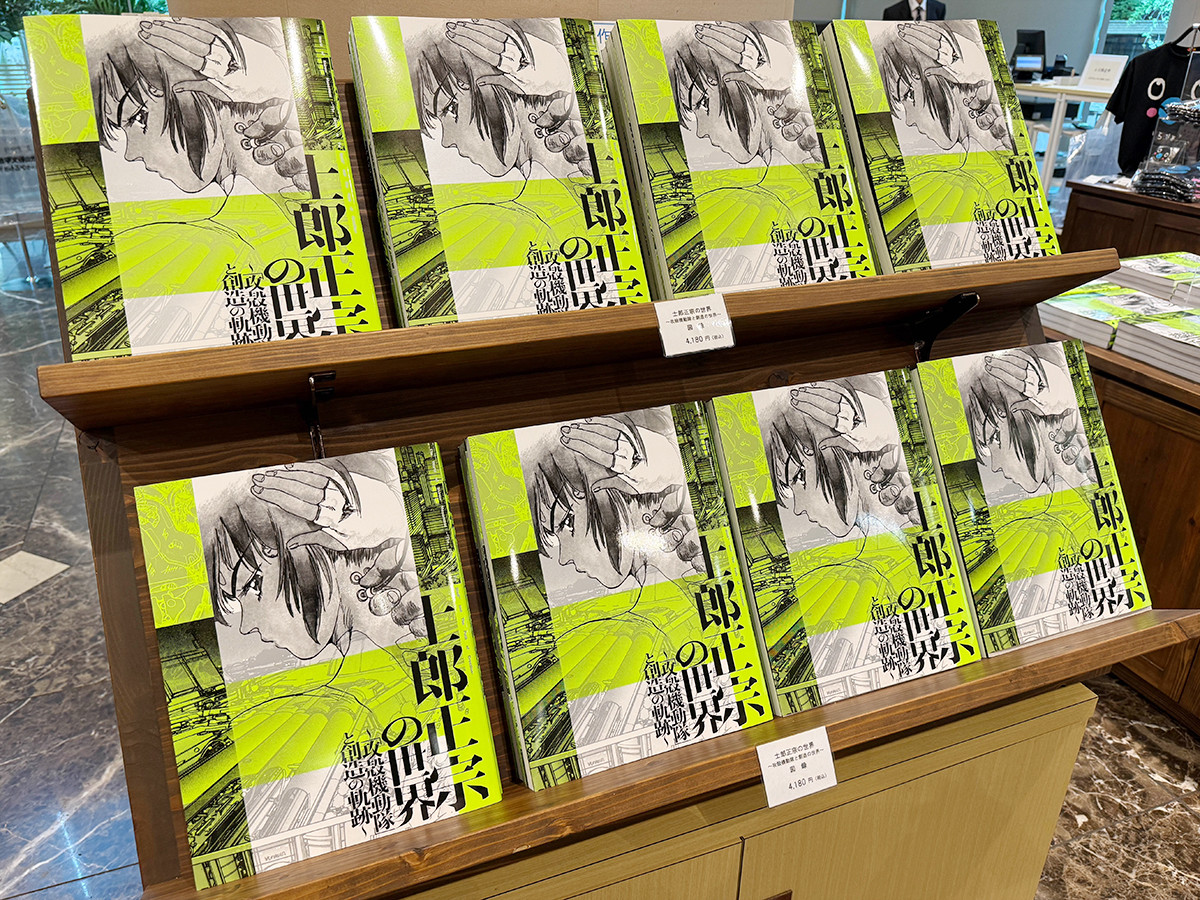 売り切れ必須、ファン垂涎のアイテムがずらり「士郎正宗の世界展