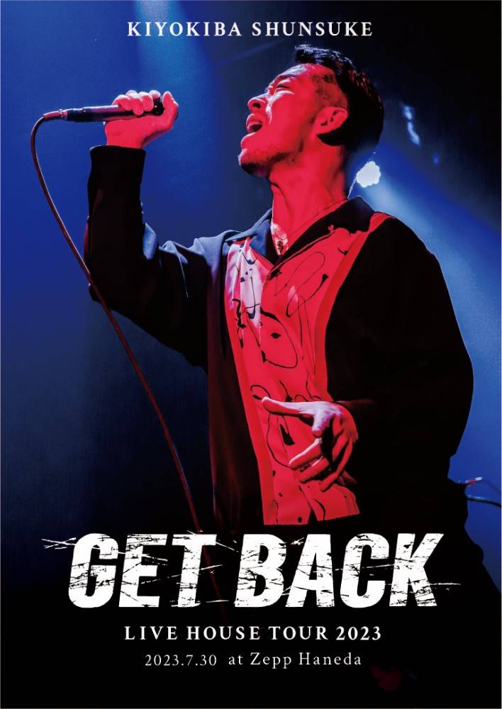 ROCK&SOUL 2019-2020 CHANGE 清木場俊介 DVD2枚組 ROCK&SOUL 2019-2020
