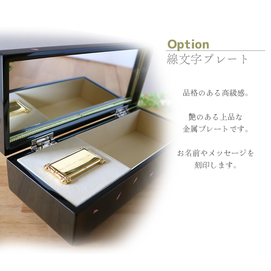 18弁】会津塗宝石箱～桜～ オルゴール ｜株式会社オルゴールからのお知らせ